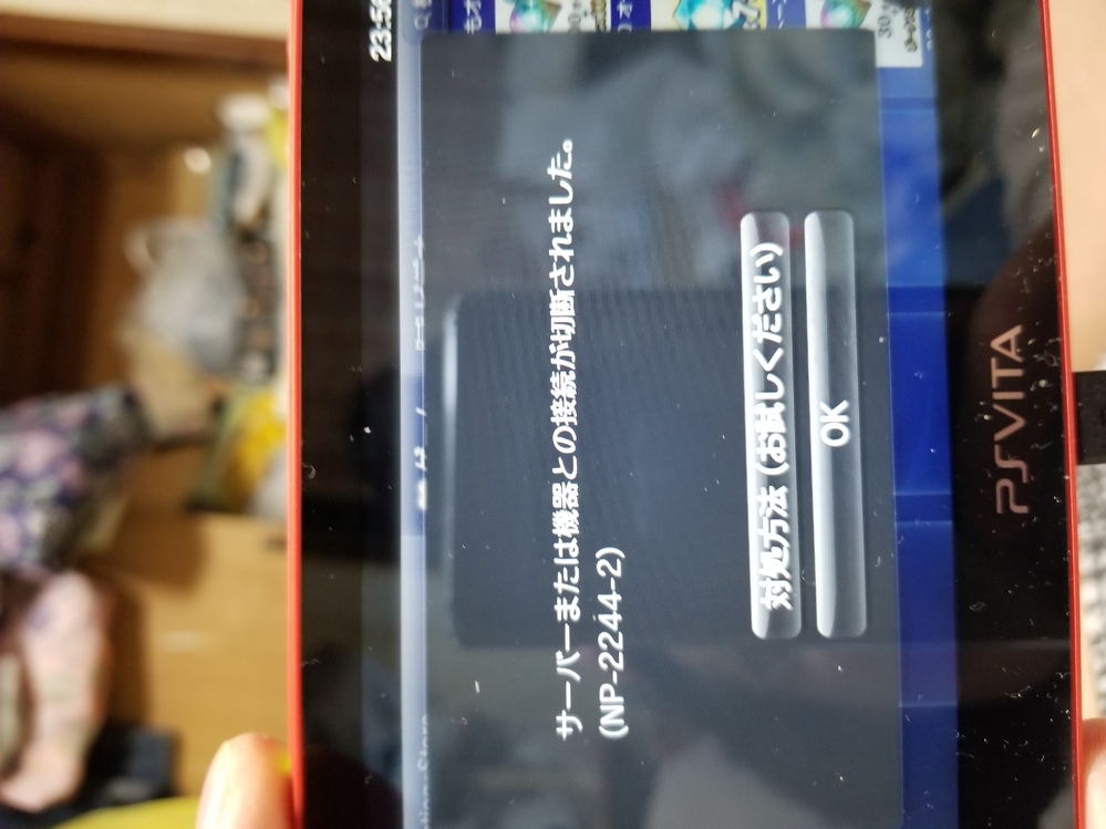 Pspvitaでずっとこれが出てダウンロードに進めないんですが 障害メン Yahoo 知恵袋