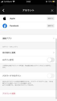 Tinderでlineをプロフィールに載せてる人がいて ライン追加したら公式 Yahoo 知恵袋