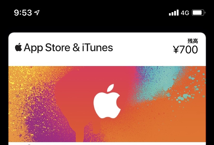 Itunes残高についてこの画像では残高が残っているのですが 下のurl Yahoo 知恵袋