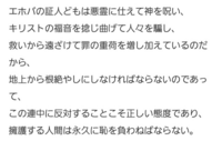 エホバの証人とは エホバの証人について教えてください 私の旦那さん Yahoo 知恵袋