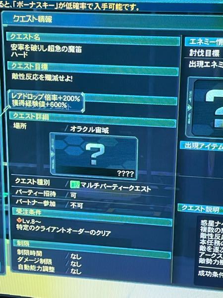 Pso2のコマンドのボイスで質問ですが セリフとボイスを両 Yahoo 知恵袋