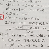 3(x-1)²＝x(x-7)+5はなぜ2x²+x-2＝0になるのか途中式を詳しく書いて欲しいです！！よろしくお願いします 