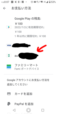 ポケモンgoで課金のやり方を教えてください お使いの端末が Yahoo 知恵袋