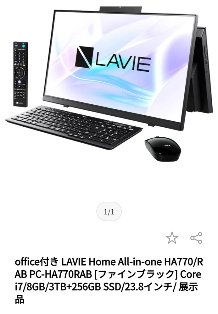質問お願いします 先日画像のパソコン Necha770ra Yahoo 知恵袋