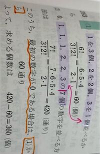 問題が 7個の数0 1 1 1 2 2 3を並べてできる7桁の整数の個 Yahoo 知恵袋