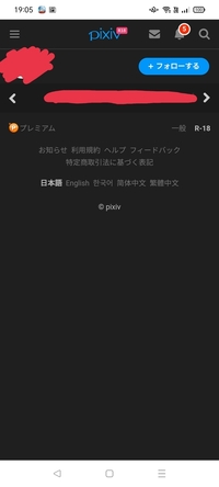 Pixivで縦長の漫画だけが画像のように読み込んでもらえません A Yahoo 知恵袋