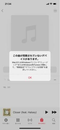 Cdをitunesに取り込み その曲をiphoneでも聴きたい Yahoo 知恵袋