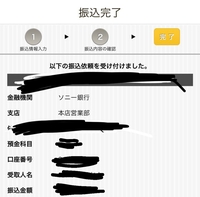 楽天銀行の口座持っているのですが 使い勝手が悪くコールセンターに電話しても Yahoo 知恵袋
