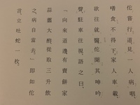 この書き下し文を教えてくださいm M 捜神記 華佗です 佗行 Yahoo 知恵袋