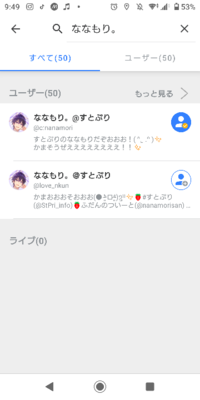 なーくんのツイキャス垢って2個ありますが どっちが正解ですか どち Yahoo 知恵袋