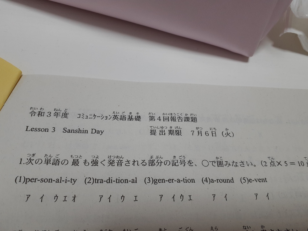 英語の文法で わからない部分があり回答のみだけいいのでお願い致します Yahoo 知恵袋