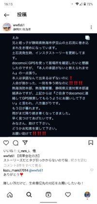 熱海の土石流の行方不明者の坂本紗花さんは見つかりましたか 見つか Yahoo 知恵袋