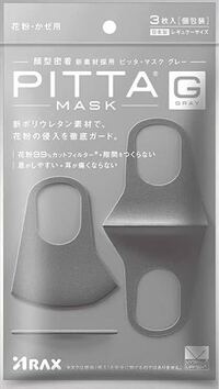 Pittamask ピッタマスク ってどこに 売ってるんで Yahoo 知恵袋