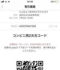 急募 ゆうゆうメルカリ便の宅急便をローソンで出しました レシー Yahoo 知恵袋