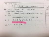 数b色々な数列の和ここまでの展開を教えて欲しいです 1 2 Yahoo 知恵袋