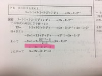 数b色々な数列の和ここまでの展開を教えて欲しいです 1 2 Yahoo 知恵袋