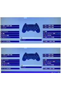 フォートナイトのボタン配置について。 - PS4の背面アタッチメントを購 