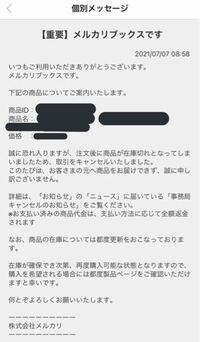メルカリブックスで初めて事務局キャンセルされましたが メルカリ Yahoo 知恵袋