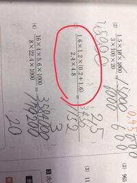 小数点の分数の約分の仕方 を教えてください 例えば こんなかんじの問題で Yahoo 知恵袋