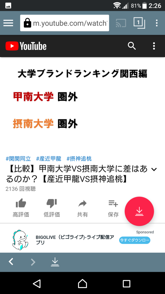 甲南大学は摂南大学とほぼ同レベルですよね 摂南大学に怒ら Yahoo 知恵袋