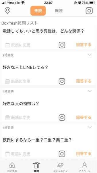 Instagramの質問箱についてです 写真のような質問 Yahoo 知恵袋