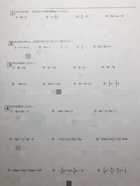 答えを教えてください 中1数学文字式 Yahoo 知恵袋