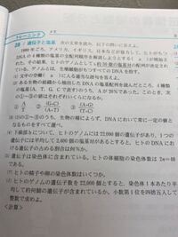 高校生物 イ の問題です これを求める式は200 23 956 5 Yahoo 知恵袋