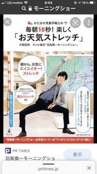 7 5 月 羽鳥慎一モーニングショー玉川徹さん休んだ理由は何 ですか 寝 Yahoo 知恵袋