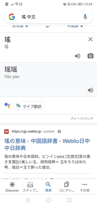 画像の中国語の漢字 下のyaoyaoってピンイン書いてある方です を使い Yahoo 知恵袋