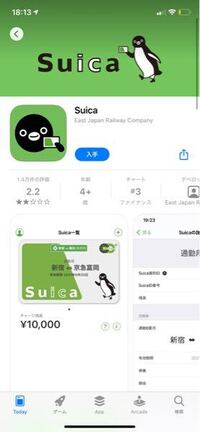 Appstoreのモバイルsuicaの評判がめちゃめちゃ悪いですけ Yahoo 知恵袋