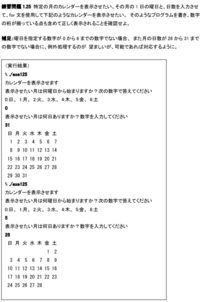 C言語教えてください お願いします Aaaasssさん 例 In Yahoo 知恵袋