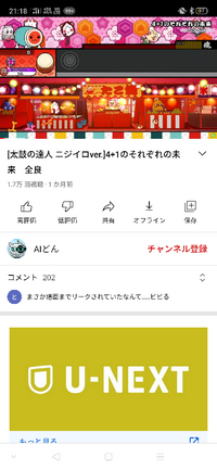 太鼓の達人で４ １のそれぞれの未来がリークされて騒がれましたけど どうし Yahoo 知恵袋