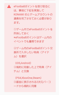 ウイイレに変わって新しく発売されるefootballの基本プレイ無 Yahoo 知恵袋