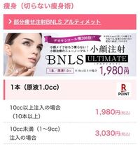 湘南美容外科で脂肪溶解注射を二の腕にやってもらおうと思ってます 通って Yahoo 知恵袋