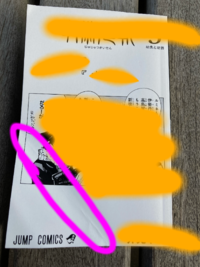 折れた本 漫画 の表紙の治し方を教えてください Yahoo 知恵袋