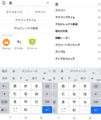 朝起きたらホーム画面からgoogleの検索バーが消えていたので Yahoo 知恵袋