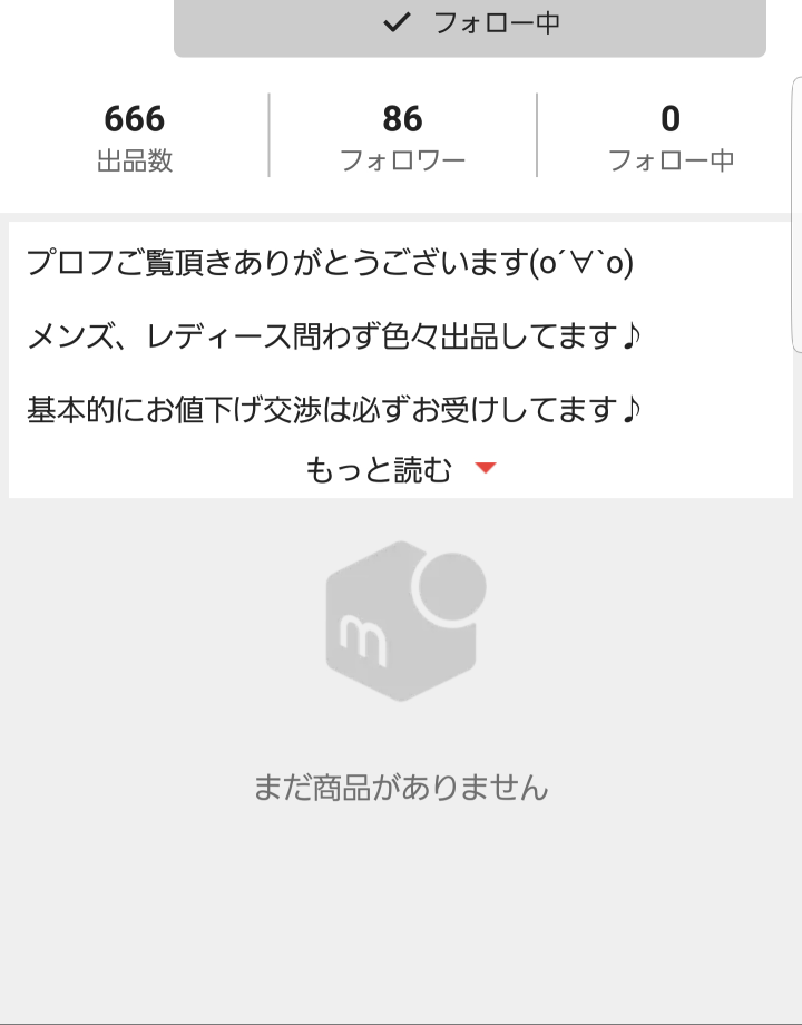 質問者が出品者です メルカリで取引メッセージにて購入者によろしくお願い Yahoo 知恵袋