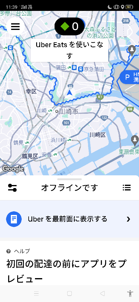 Uberについて質問です。 - アカウントの重複と言われて配達員とし 