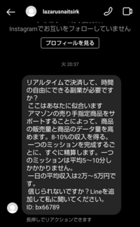 インスタで来たこういうdmは詐欺ですよね 日本語が不自然 Yahoo 知恵袋