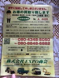 父親の車に買取張り紙がありました。 - 2~3年ほど放置してい... - Yahoo!知恵袋