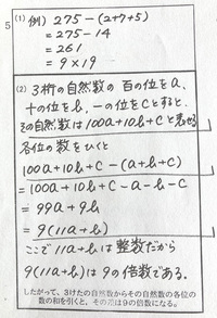 中学校の数学についての質問です 下記の問５ ２ について 前半４分の３は Yahoo 知恵袋