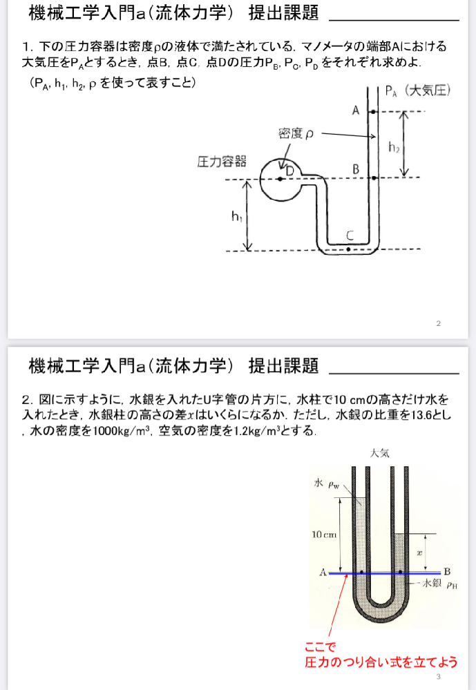 ご教示願います 45km Hの速度で直進走行中の自動車が 前方の障害 Yahoo 知恵袋