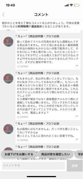 メルカリのコメント欄でメルカリから消えてください。と言われ メルカリのコメント欄でメルカリから消えてください。と言われ