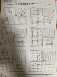 製図の問題で質問です 投影図から立体図にする問題が分かりません Yahoo 知恵袋