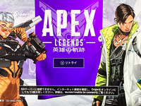 Apexに関する質問です Ps4でプレイしていて 2つアカウン Yahoo 知恵袋