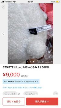 Bt21rjこのタグのジャンボrjは正規品ですか Yahoo 知恵袋