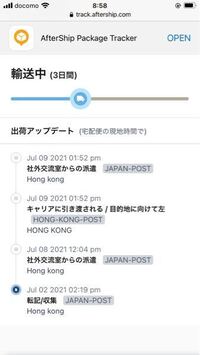 Sheinで追跡しました 香港ポストです 荷物は今どこ Yahoo 知恵袋