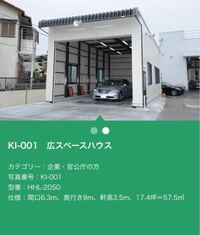 個人宅の横にこのサイズのガレージってデカいですか 小さいですか 入 Yahoo 知恵袋