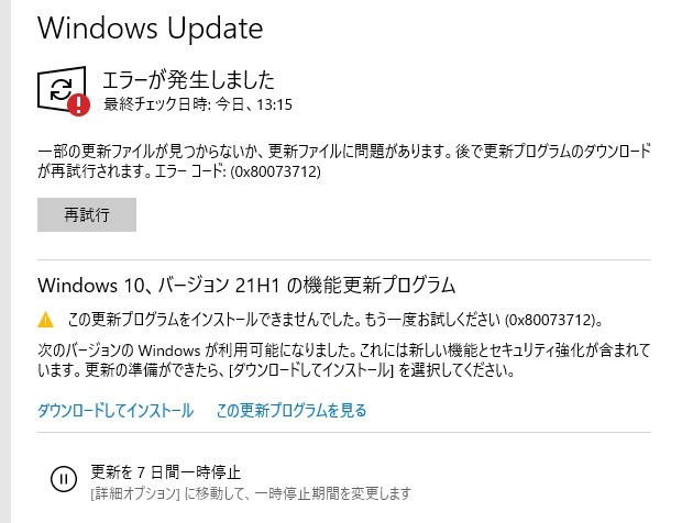 Windowsアップデートでエラーが発生します 一部の更新ファイル Yahoo 知恵袋