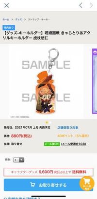 アニメイトでこの商品予約したんですけど 発売日が7月上旬って書かれてるじ Yahoo 知恵袋